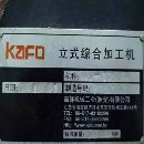 2019年台湾高峰1050A加工中心，三轴线规BT40刀柄，主.