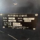 雷鸣2 x 6米双工作台、6000W激光切割机，带空压机、带.