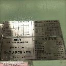 在位出售：    济南闭式四点全新机安装未用5250吨2250.