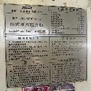 在位出售：济二产630-400-400-400-250-250-250-400吨.