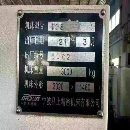 新到一台品上精机数控车床，搭配台湾佳贺8寸卡盘，12.