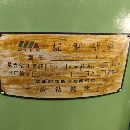 全新未用中捷50摇臂钻，低价出售