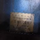 两台5米立车，在位出售。