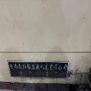 秦川13501.6米外圆磨批发同行，导轨满花纹