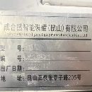 新到成合铁855加工中心，两线一硬，发那科mf系统，24.