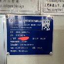 海天15米龙门 工期快到了  降价处理  能打定金的联系