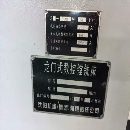 刚刚买下99新中捷龙门GMC2580RV工作台2.5米8米 门宽3..