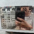 台湾省俊育650加工中心，高速高精度，罗毅12000转主轴.