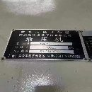 南通锻压1000吨框架液压机。有效台面1.9X3.2米，开口1.