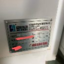 南通国盛4028龙门加工中心，工作台2000/4000mm，门宽2.