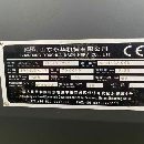 海天1060立加，永华1060立加，通电即用，精度很好。