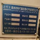 2019年，斯可源V8加工中心1台， M80系统， Bt 40主轴.