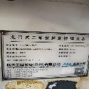 同款两台。航天工程装备龙门式二维搅拌摩擦焊设备，设.