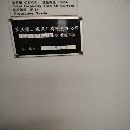 重庆二机6150数控车床，长度1米，广数980tdi系统，导.