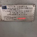 新定海天重型6米龙门，工作台2.5米6米，门宽3.2米，门.