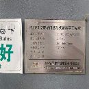 PLD2012龙门移动式数控平面钻，9.9新少用在位出售，带.