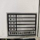 精志重型855加工中心发那科MF PIUS系统，BT40主轴1000.