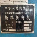2020年南通市海剪800T8米折弯机，机器几乎未用，一直.