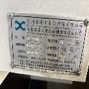 几乎全新鑫台工1010龙门bt40主轴12000转，新代22ma系.