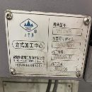 新到2022年安徽新诺（皖南）1060B加工中心、发那科OI-.