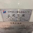 大连鑫弘4米数控立车  加工高度2米 卡盘3.2米双通道西.