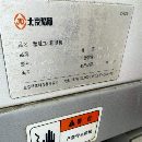 两台北京精雕S400带刀库，批发处理