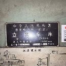 立车1600mm，正规厂家，需要的朋友私聊