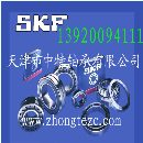 []朝阳skf轴承经销商|朝阳skf轴承代理商