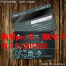 []北京专业印刷手机立牌瑞达制卡美观时尚化学稳定性强，耐腐蚀性好
