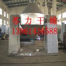 []精品推荐：氟菌唑烘干机，氟菌唑干燥机