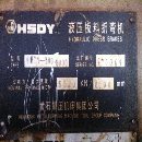 剪板机