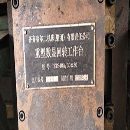 []供：齐二产TKA6920数控落地镗铣床
