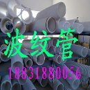 波纹管|塑料波纹管