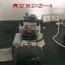 出售真空泵2xz-4