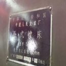 出售中捷T611A卧式镗床