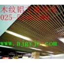 []苏州铝方通常州铝方通泰州铝方通无锡铝方通江苏铝方通