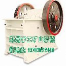 []PEX-150×750颚式破碎机保养及维修方法
