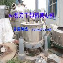 []促销二手设备80型刮刀下卸料离心机