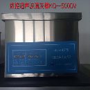 出售数控超声波清洗器KQ-500DV