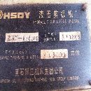 折弯机