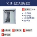 云南省，五口无线路由标配型，塑料面盖