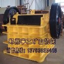 长春颚式破碎机产品性能优越，价格最低