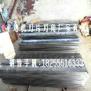 万邦135平地机刀板刀角