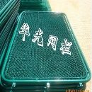 []勾花网围栏网，菱形网围栏网，体育场专用围栏网制造商