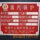 出售二手工业锅炉