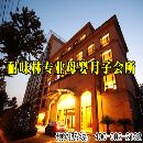 []上海最好的月子会所-耐味林母婴月子会所
