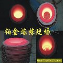 []供应熔金、熔银、熔铜、熔金属冶炼成套设备