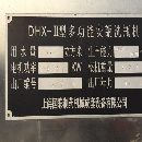 二手均质机/转让包衣机二手填充机热风烘箱洗瓶机