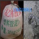 嵌缝沥青胶泥
