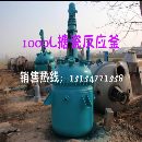 []出售二手化工设备搪瓷反应釜